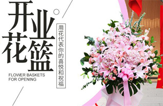 贵州安顺平坝区乐平乡来考坝村花篮配送